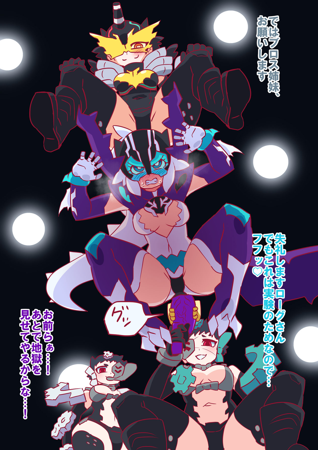 Cure Rogue Kutsujoku no Gas Jelly Chuunyuu page 4 full