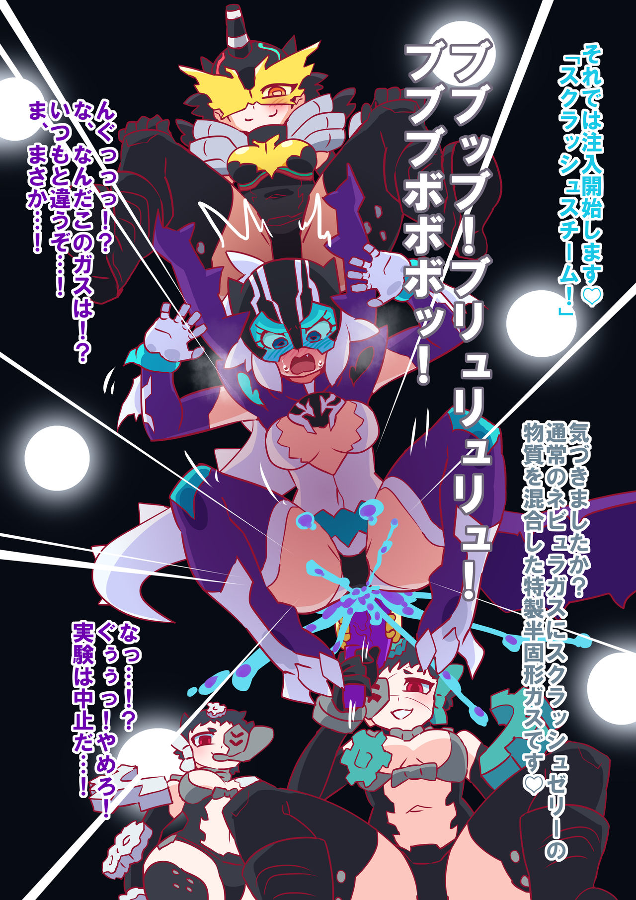 Cure Rogue Kutsujoku no Gas Jelly Chuunyuu page 5 full