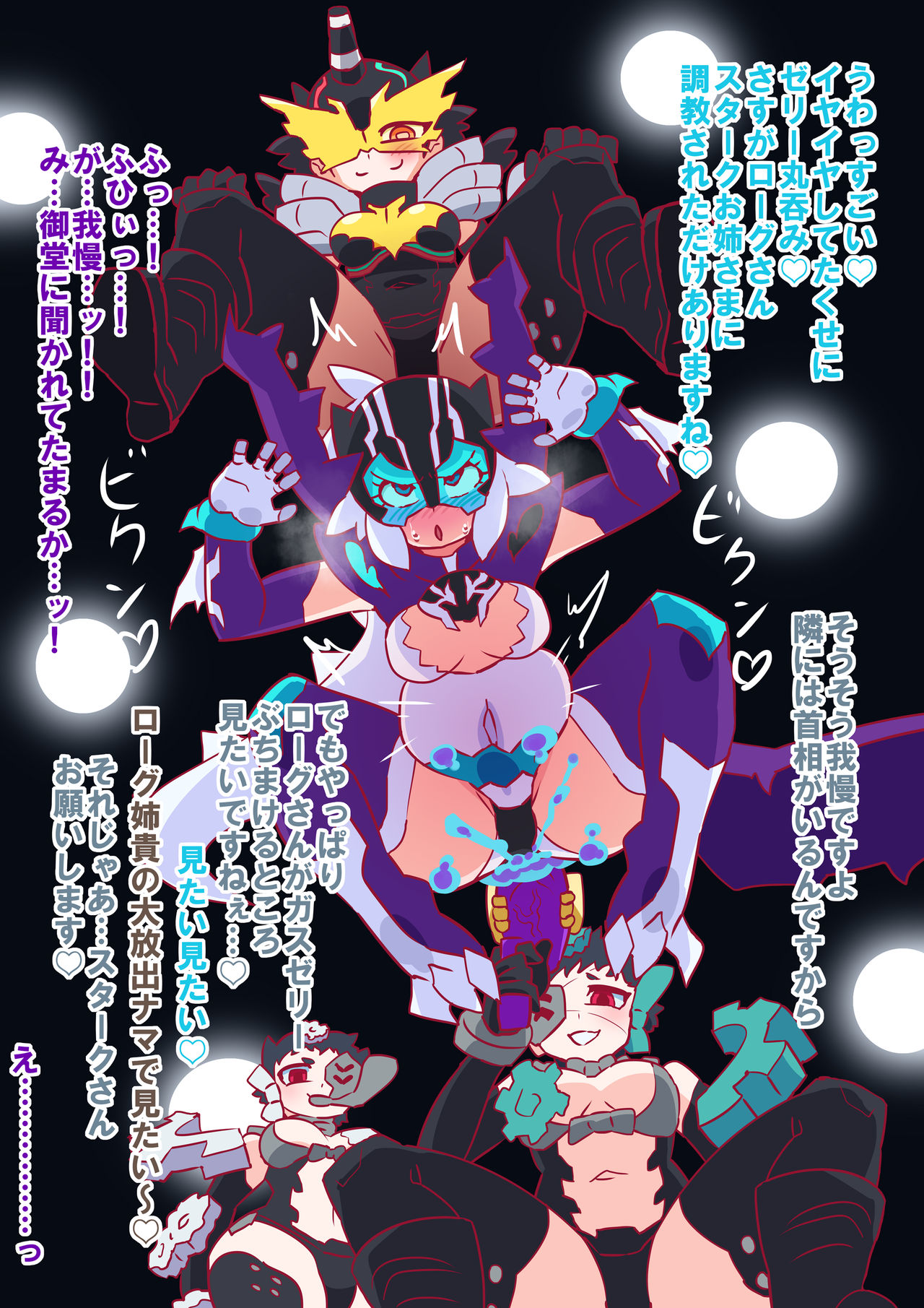 Cure Rogue Kutsujoku no Gas Jelly Chuunyuu page 6 full