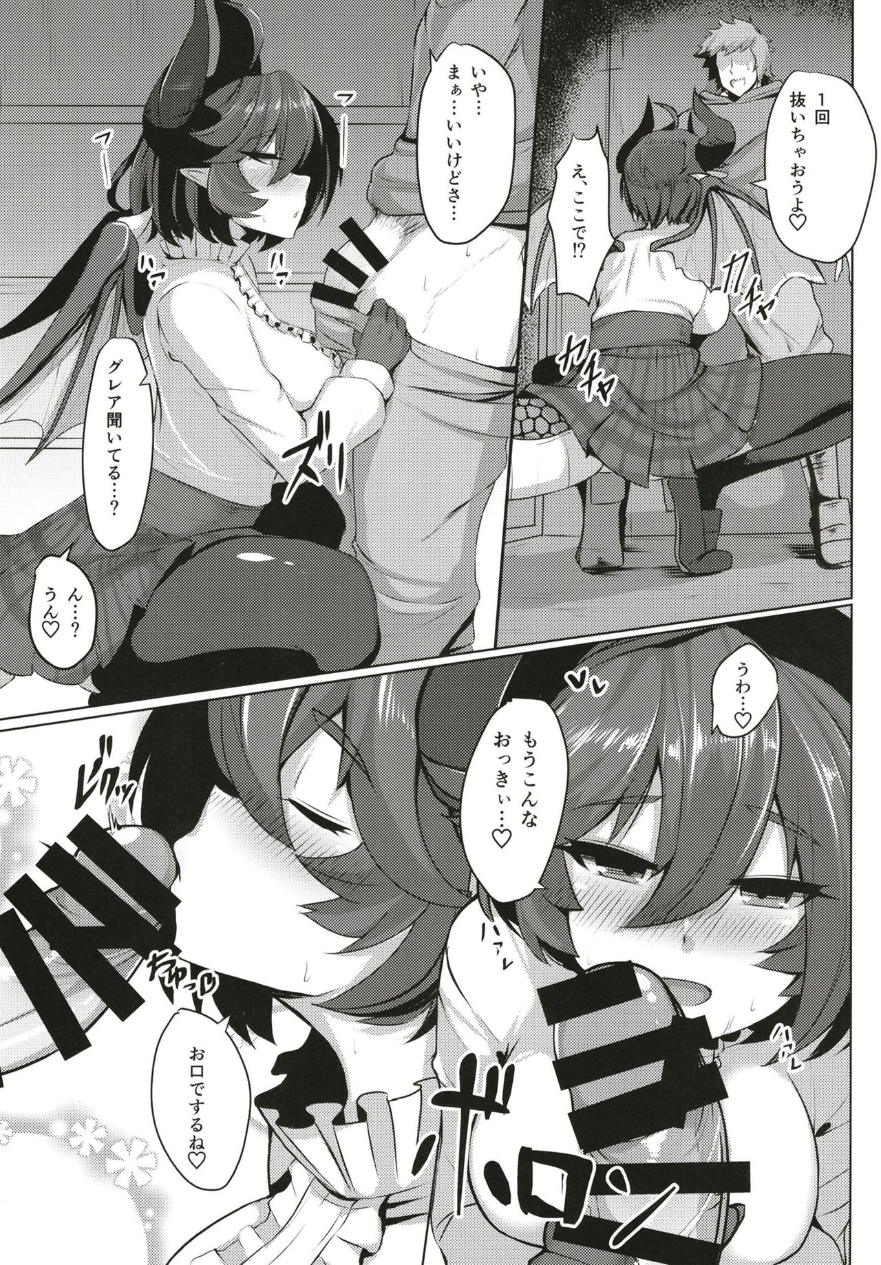Boku no Kanojo wa Dragon Girl page 7 full
