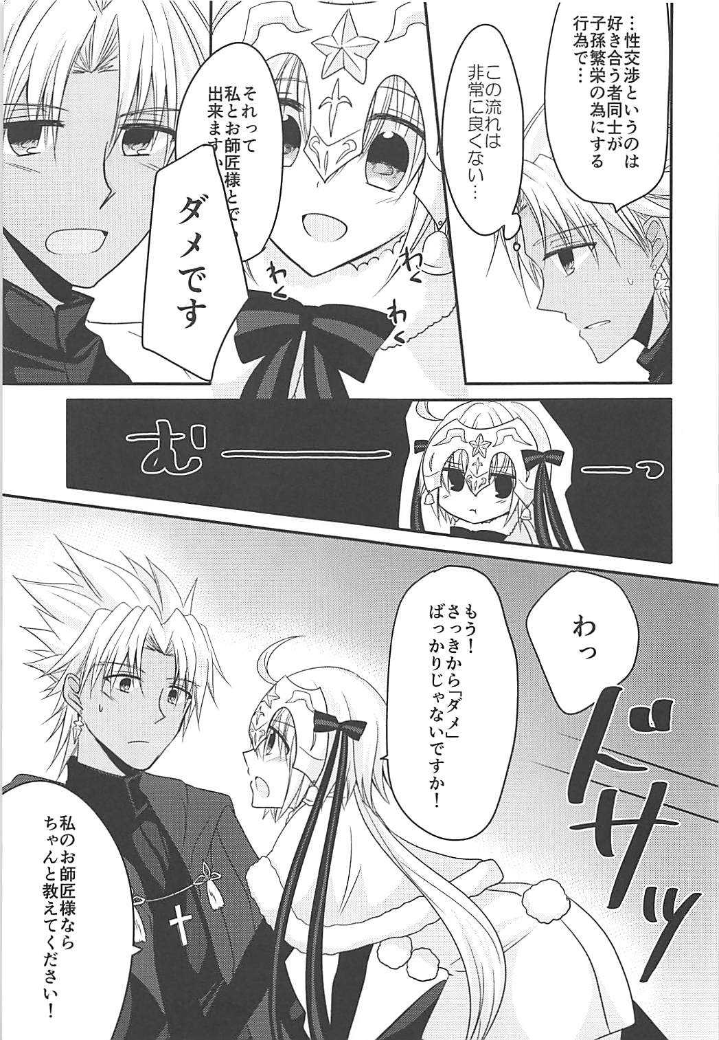 Zenbu Lily ga Warui page 10 full