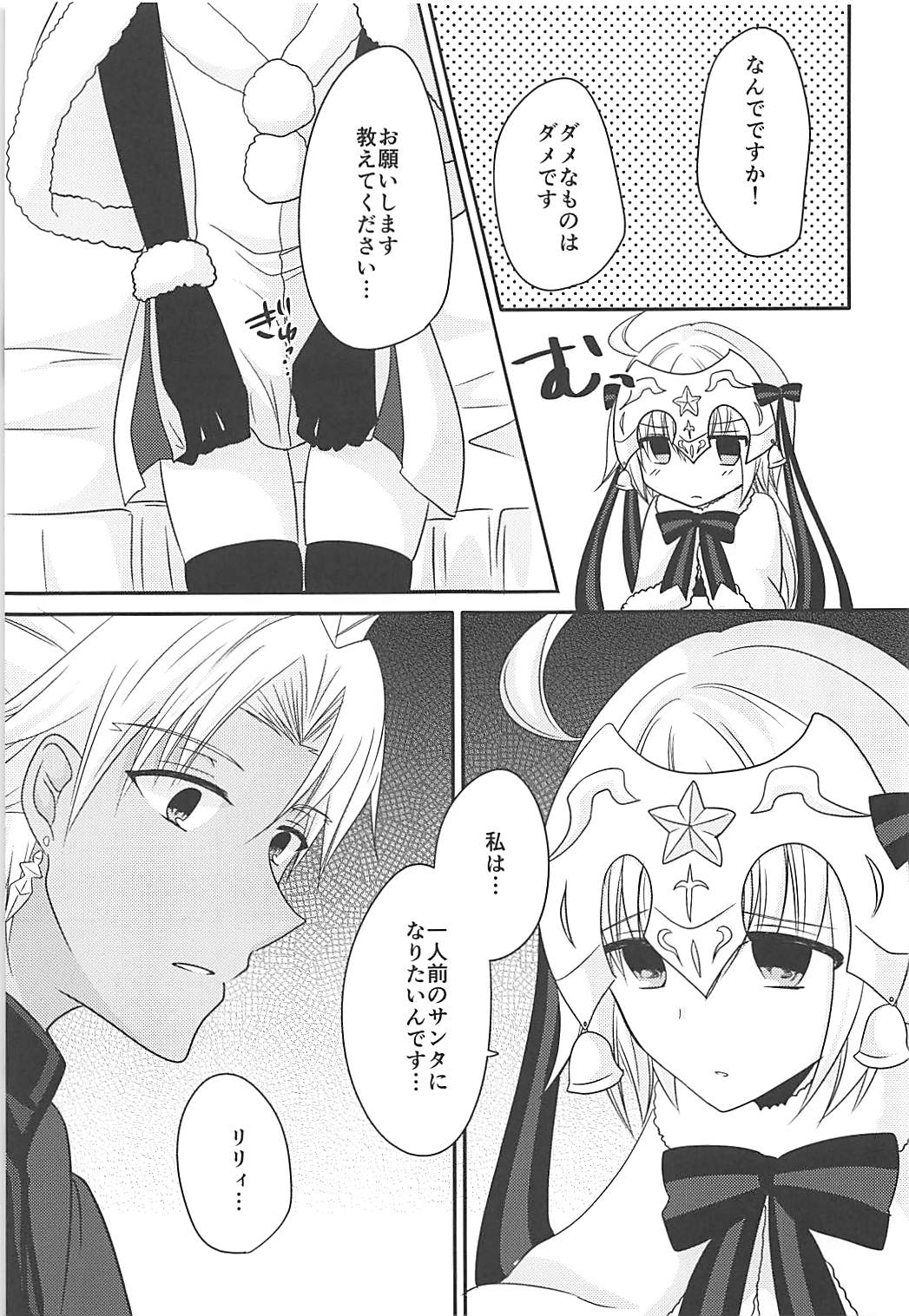 Zenbu Lily ga Warui page 8 full