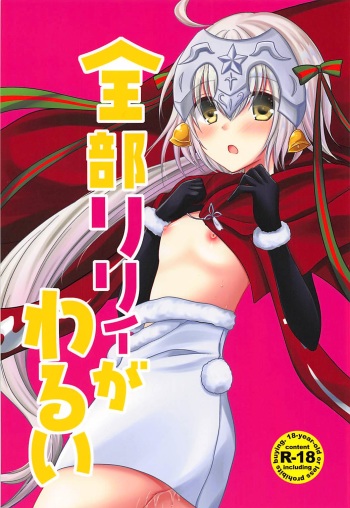 Zenbu Lily ga Warui cover