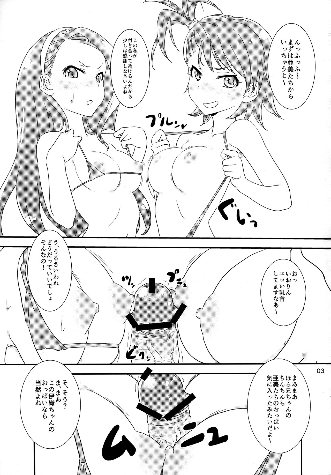 KOMA CHICHI ANGEL 2 page 2 full