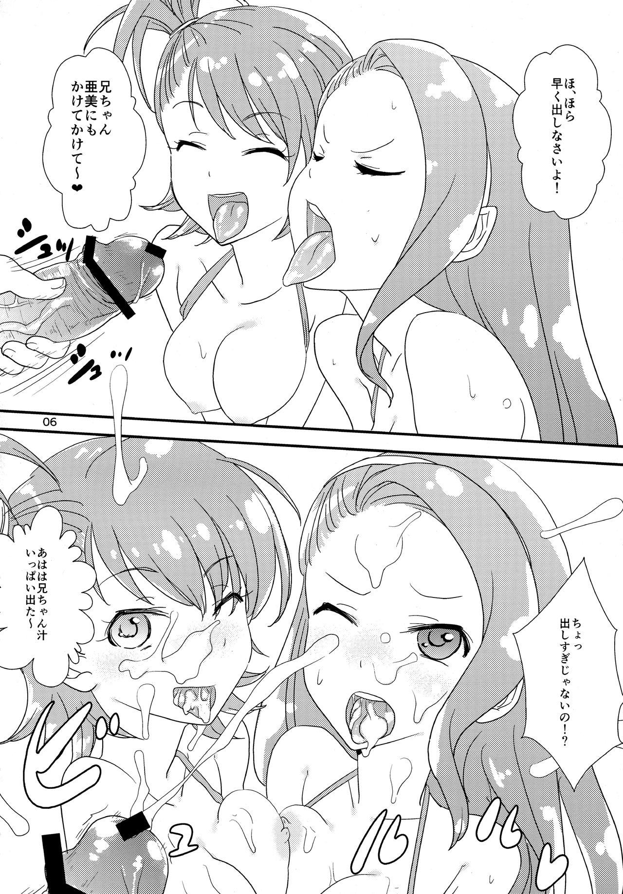 KOMA CHICHI ANGEL 2 page 5 full