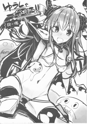 Yuusha Tsukamaru!! cover