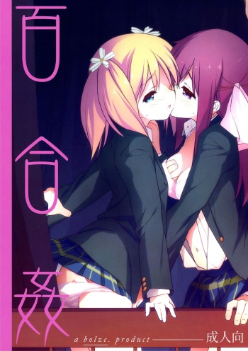 Yuri Kan cover