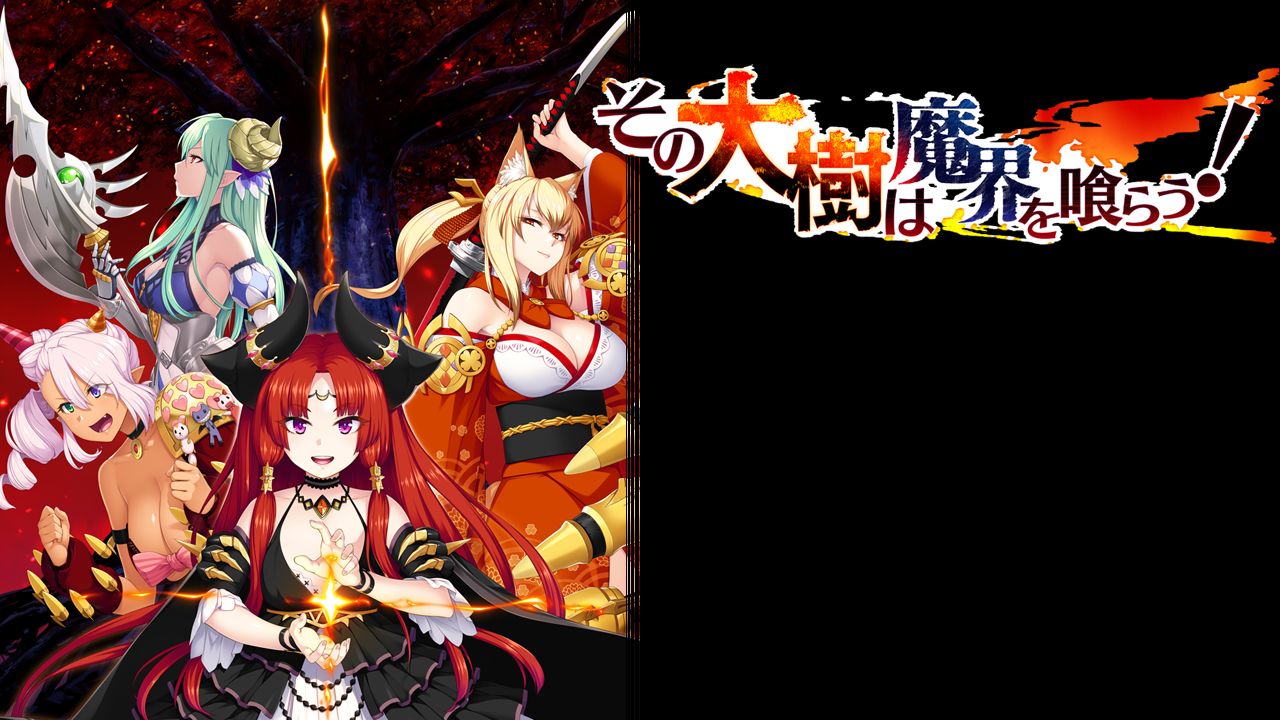 Sono Taiju wa Makai o Kurau! page 2 full