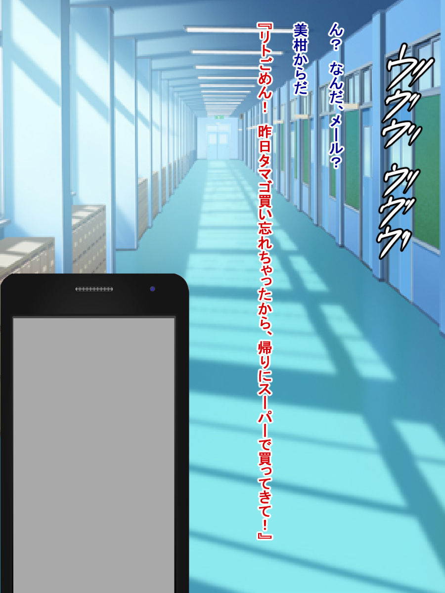 Shinyuu no Kyokon ni Ochita Sairenji Haruna page 10 full
