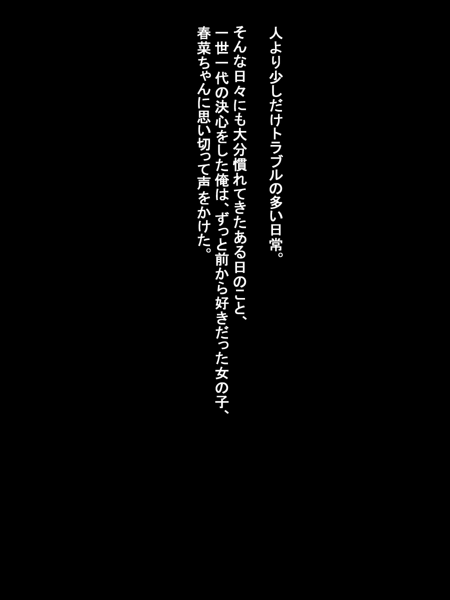 Shinyuu no Kyokon ni Ochita Sairenji Haruna page 4 full