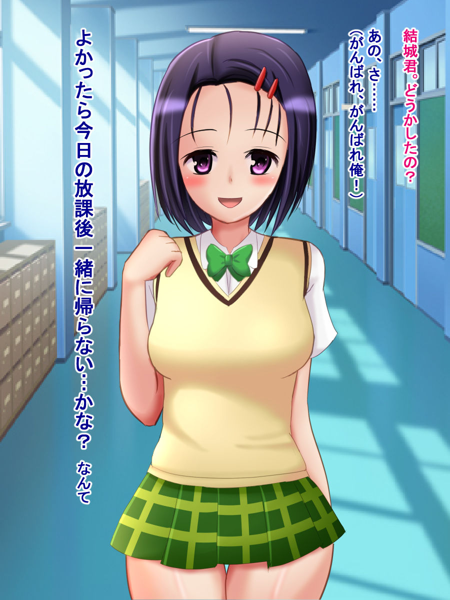 Shinyuu no Kyokon ni Ochita Sairenji Haruna page 6 full
