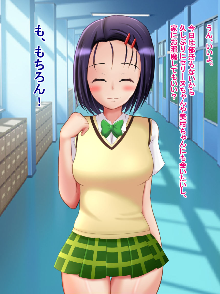Shinyuu no Kyokon ni Ochita Sairenji Haruna page 8 full