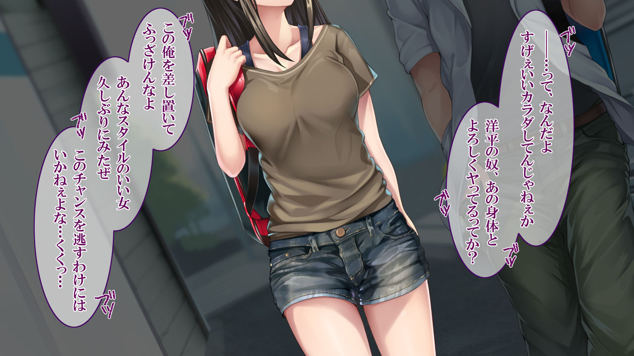 Boku no Jiman no Kanojo o DQN ni Netoraremashita page 10 full