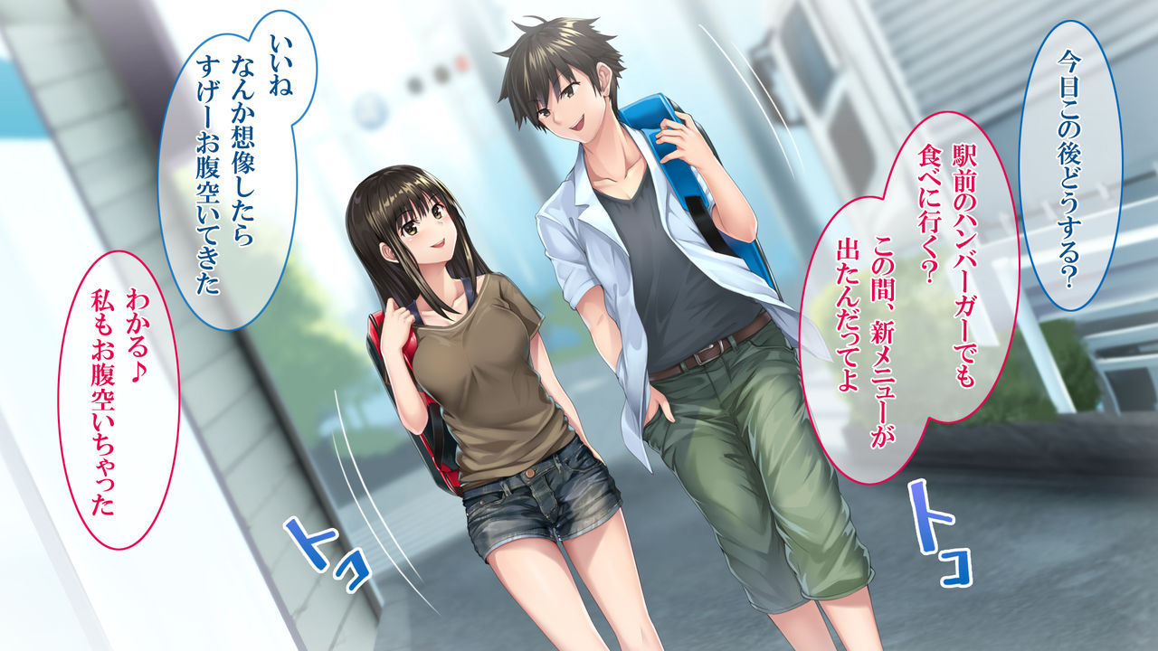Boku no Jiman no Kanojo o DQN ni Netoraremashita page 3 full
