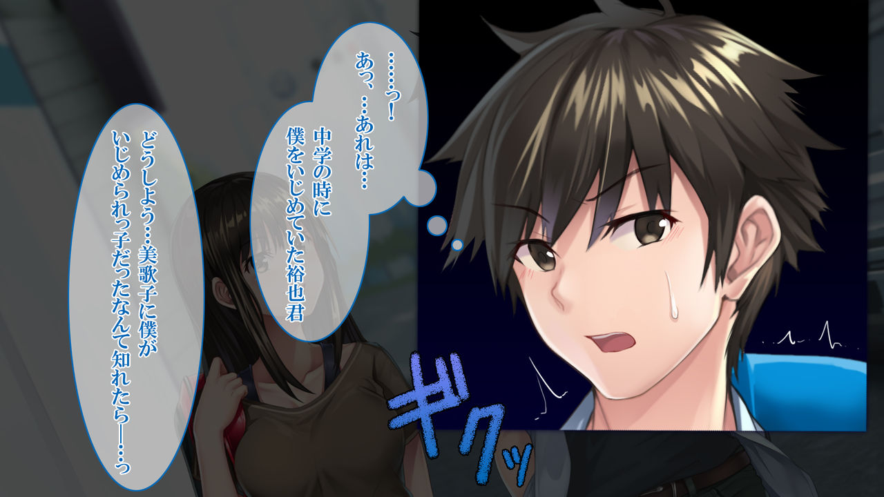 Boku no Jiman no Kanojo o DQN ni Netoraremashita page 7 full