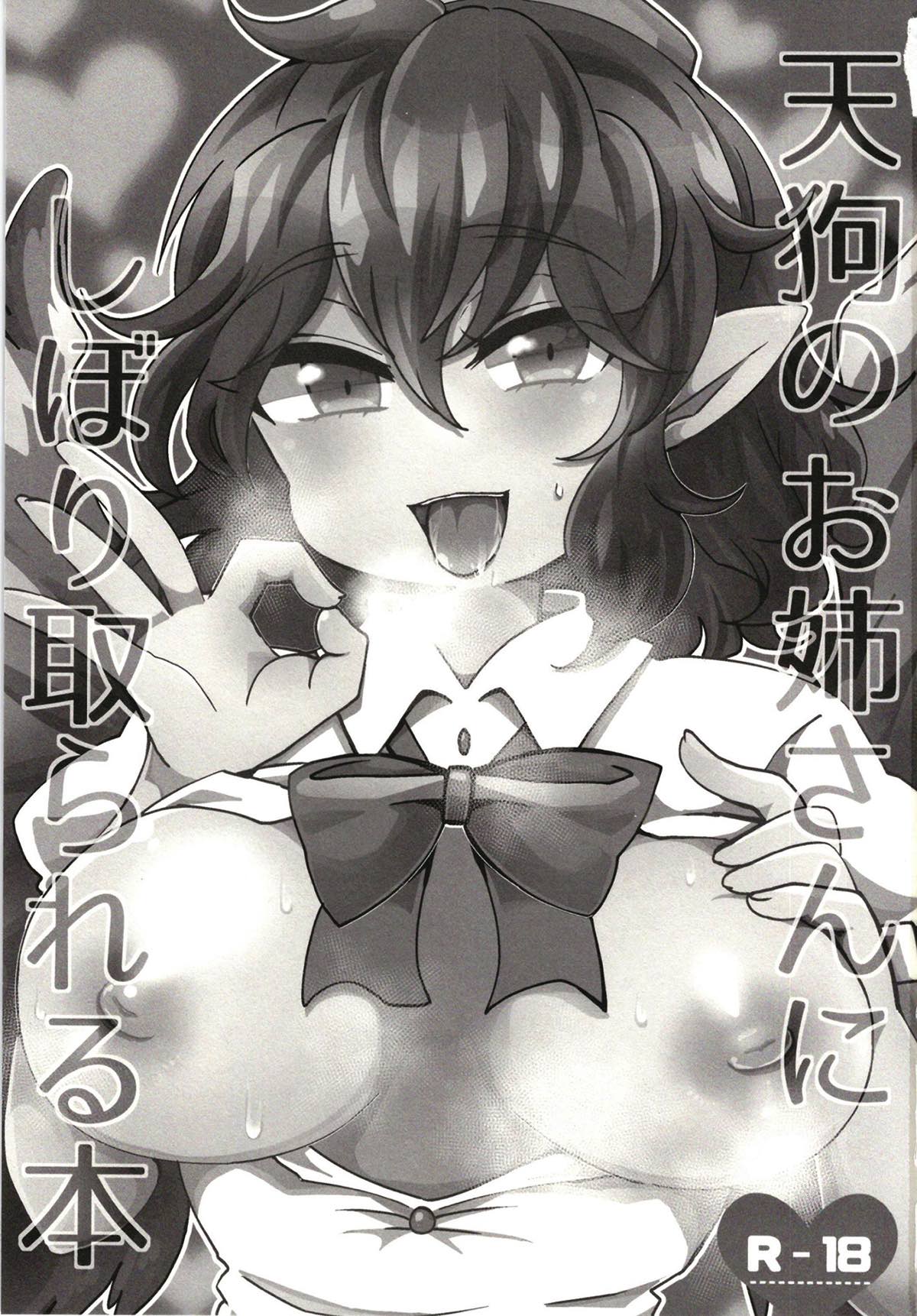 Tengu no Onee-san ni Shiboritorareru Hon page 2 full