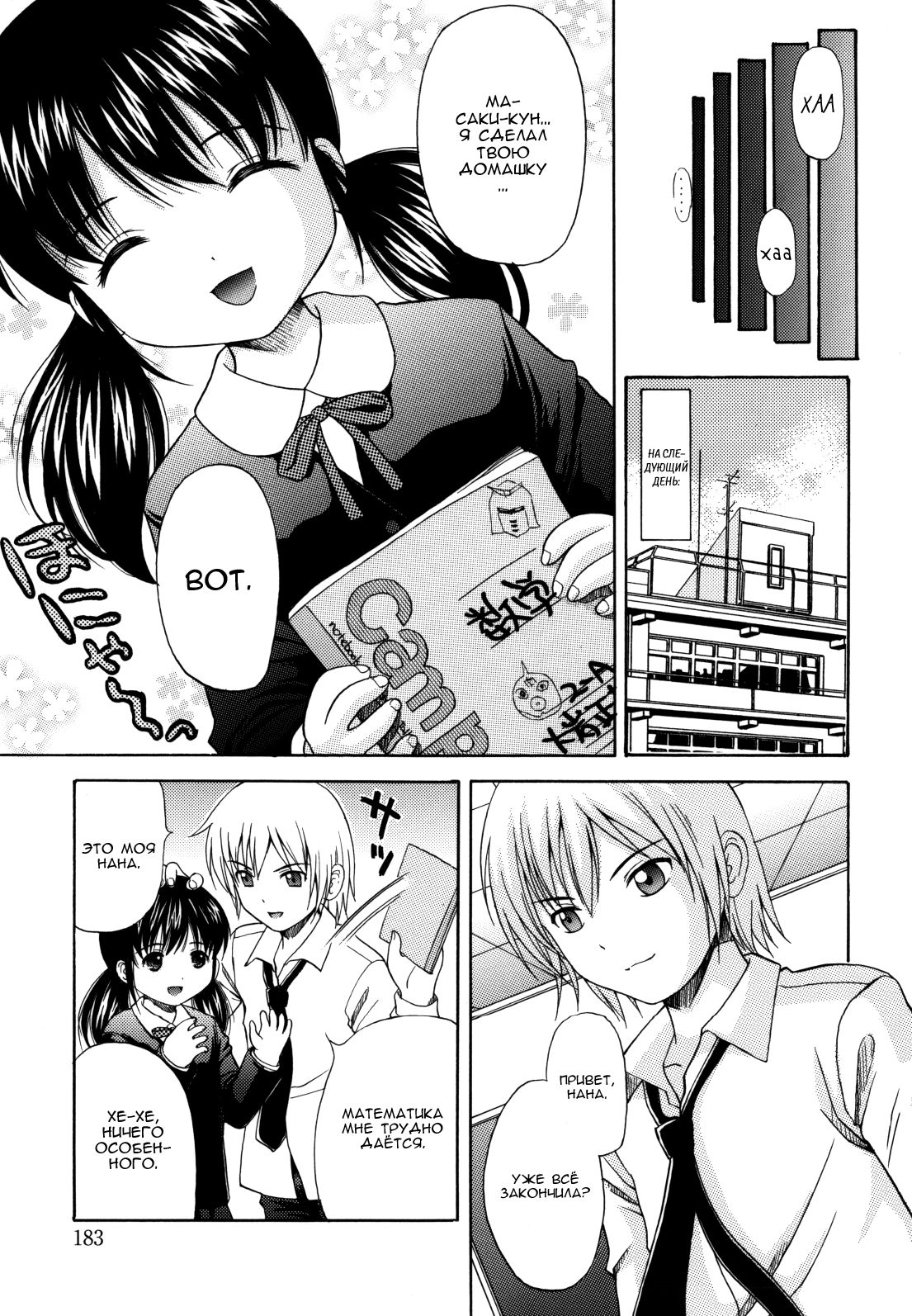 Keiken | Чувства page 5 full