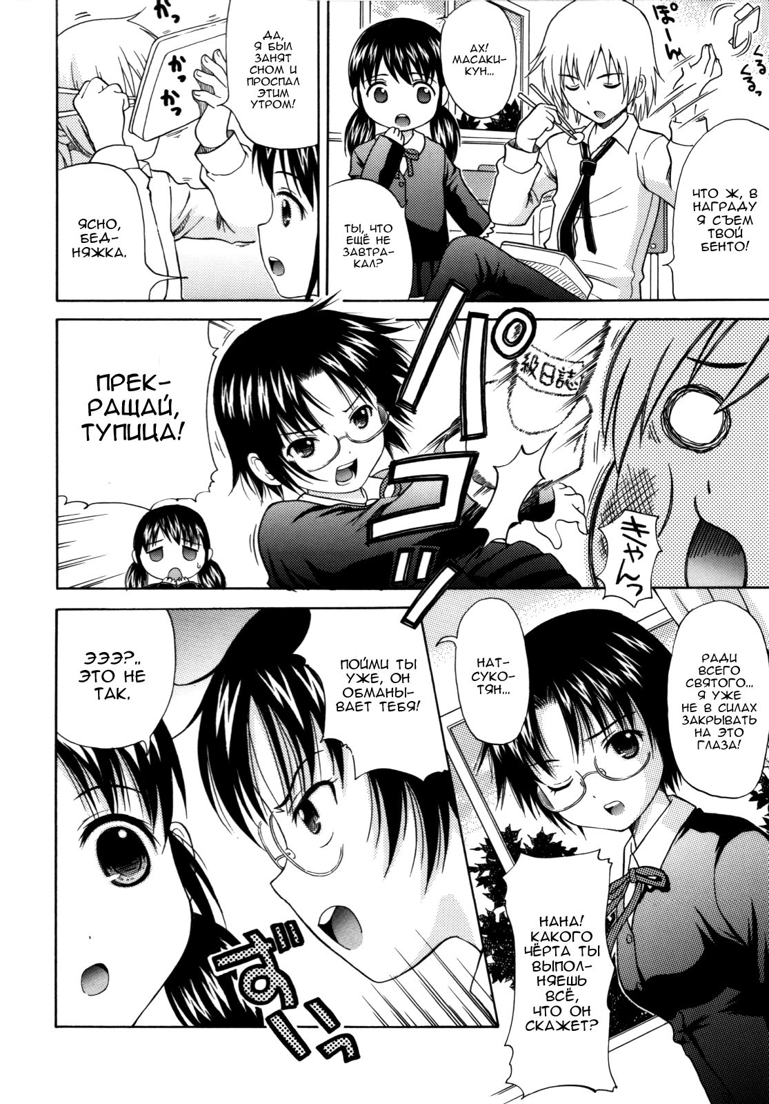 Keiken | Чувства page 6 full