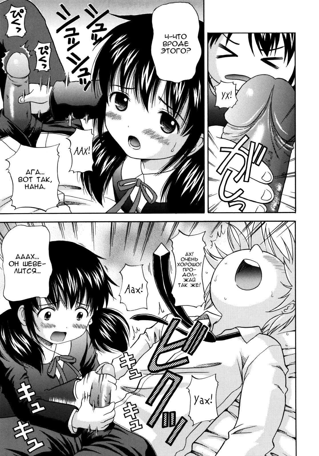 Keiken | Чувства page 9 full