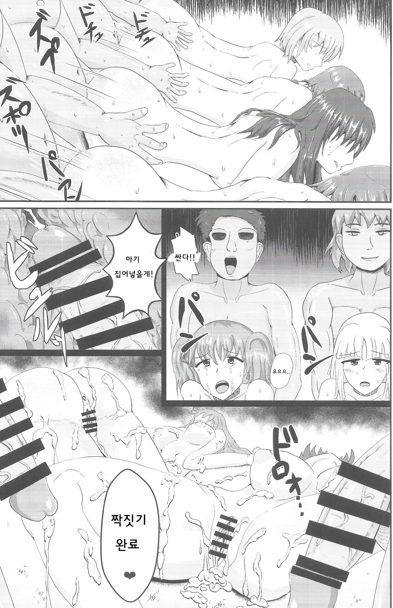 Shoujo Tosatsuba page 9 full