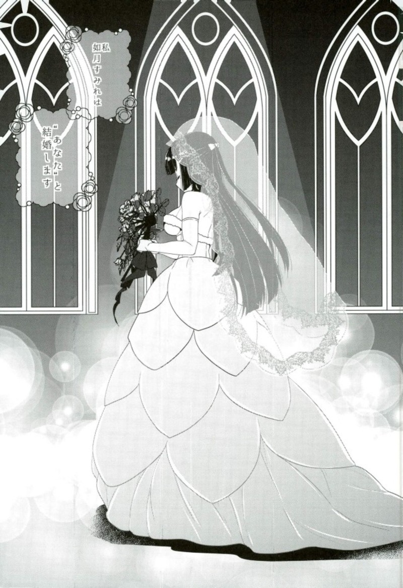 Anata to Sumire no Amai Keiken page 2 full