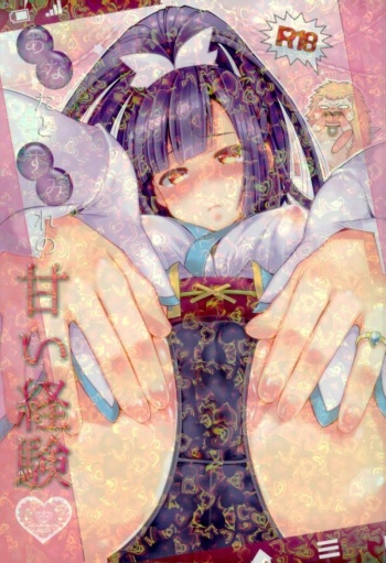 Anata to Sumire no Amai Keiken cover