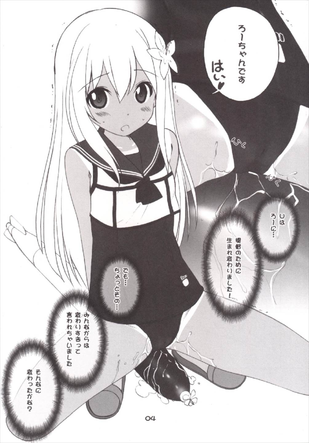 Ro. page 3 full