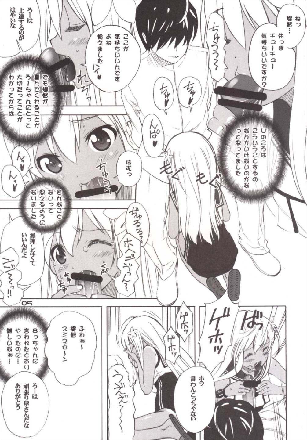 Ro. page 4 full