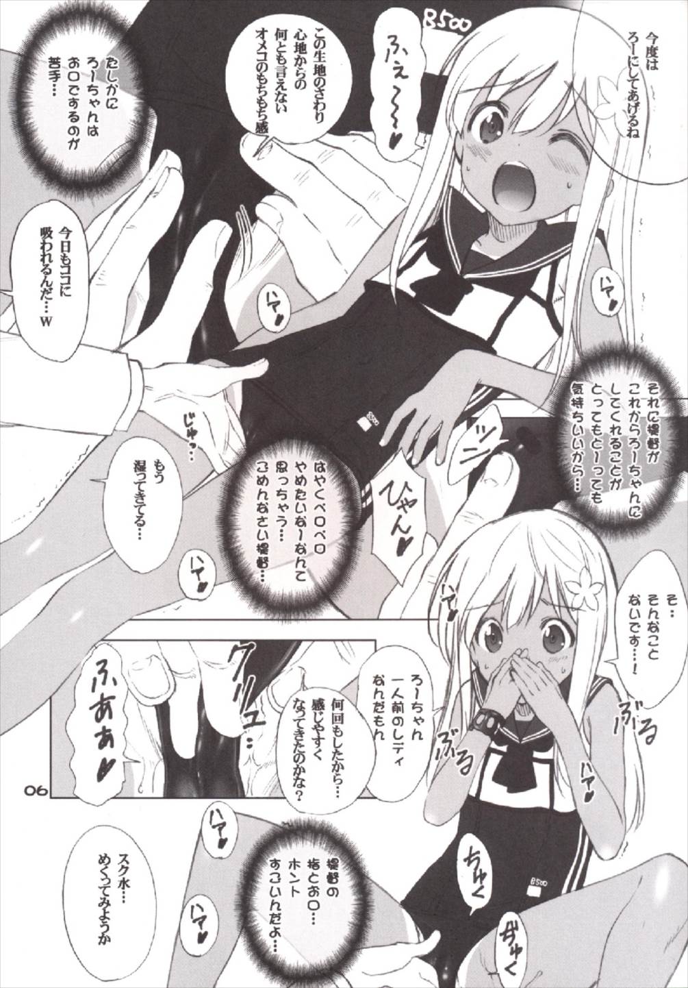 Ro. page 5 full