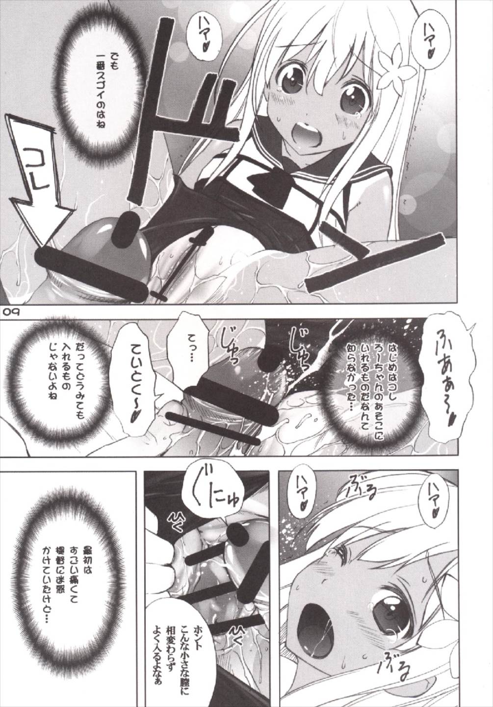 Ro. page 8 full