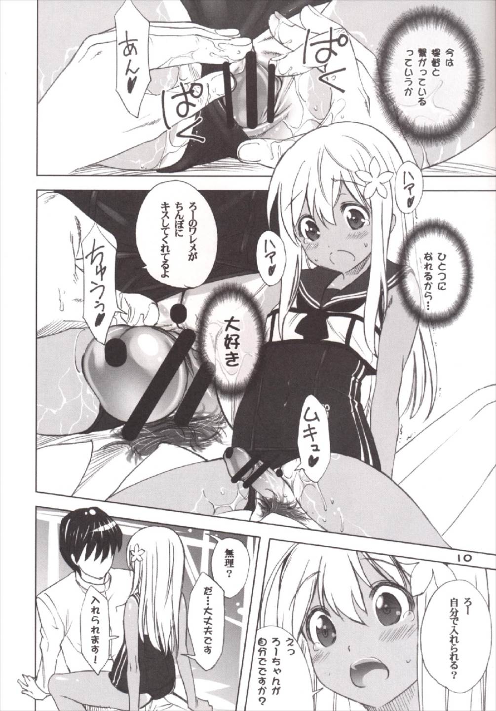 Ro. page 9 full