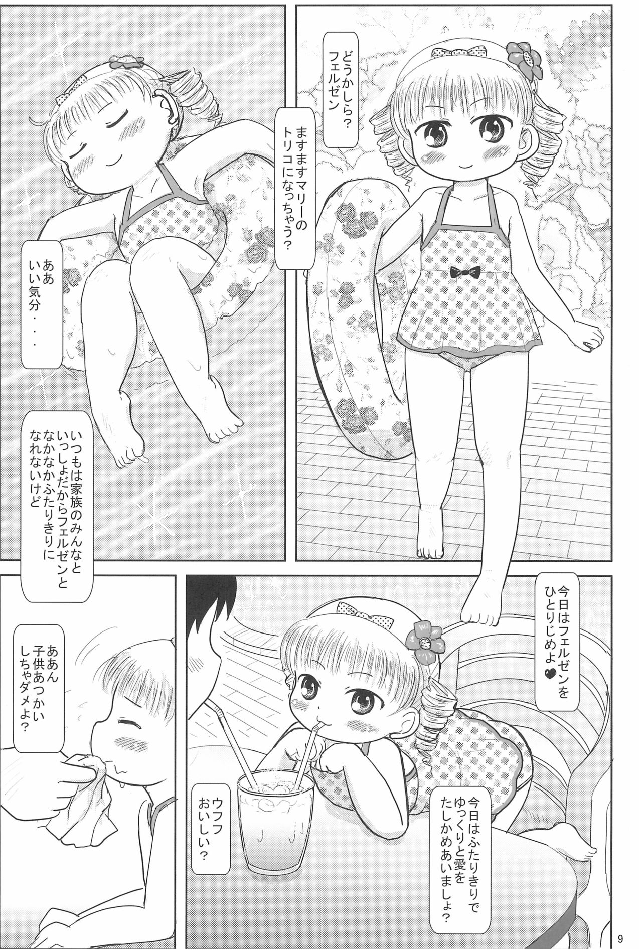Marie to Issho ni page 9 full