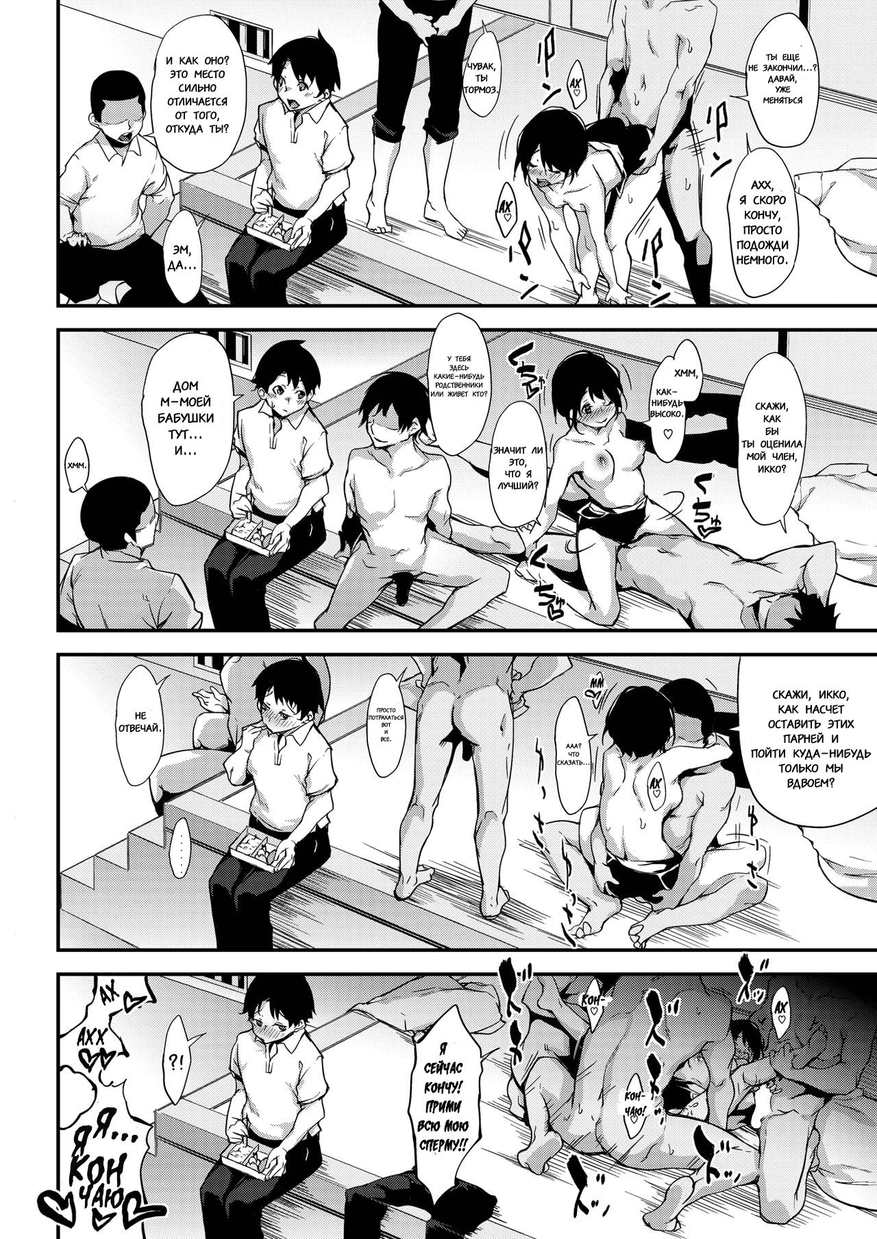 Ikko to Asobo page 10 full