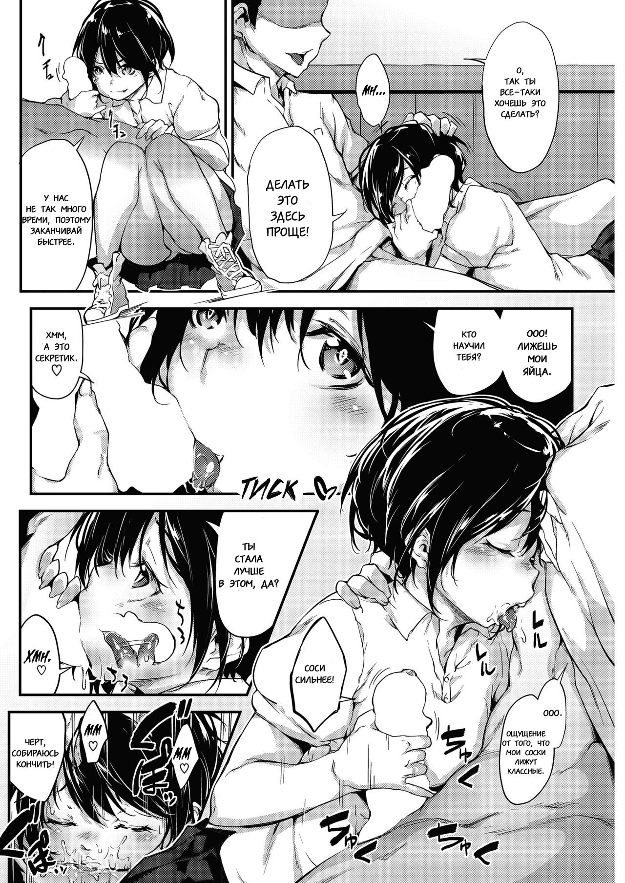 Ikko to Asobo page 4 full