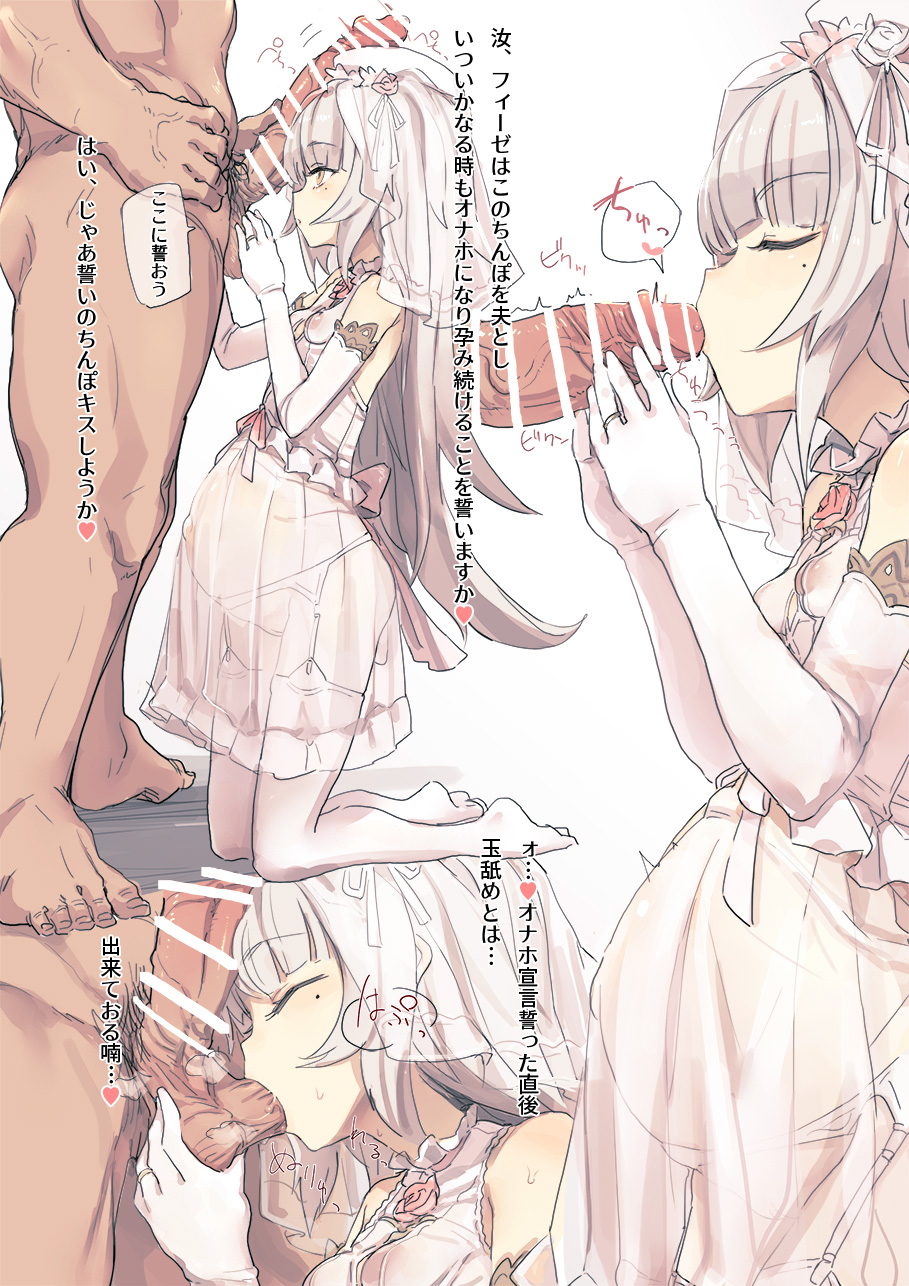 Fize-chan Omatome page 2 full