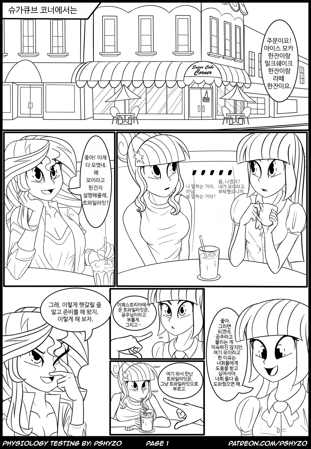Physiology Testing생리학 실험 page 2 full