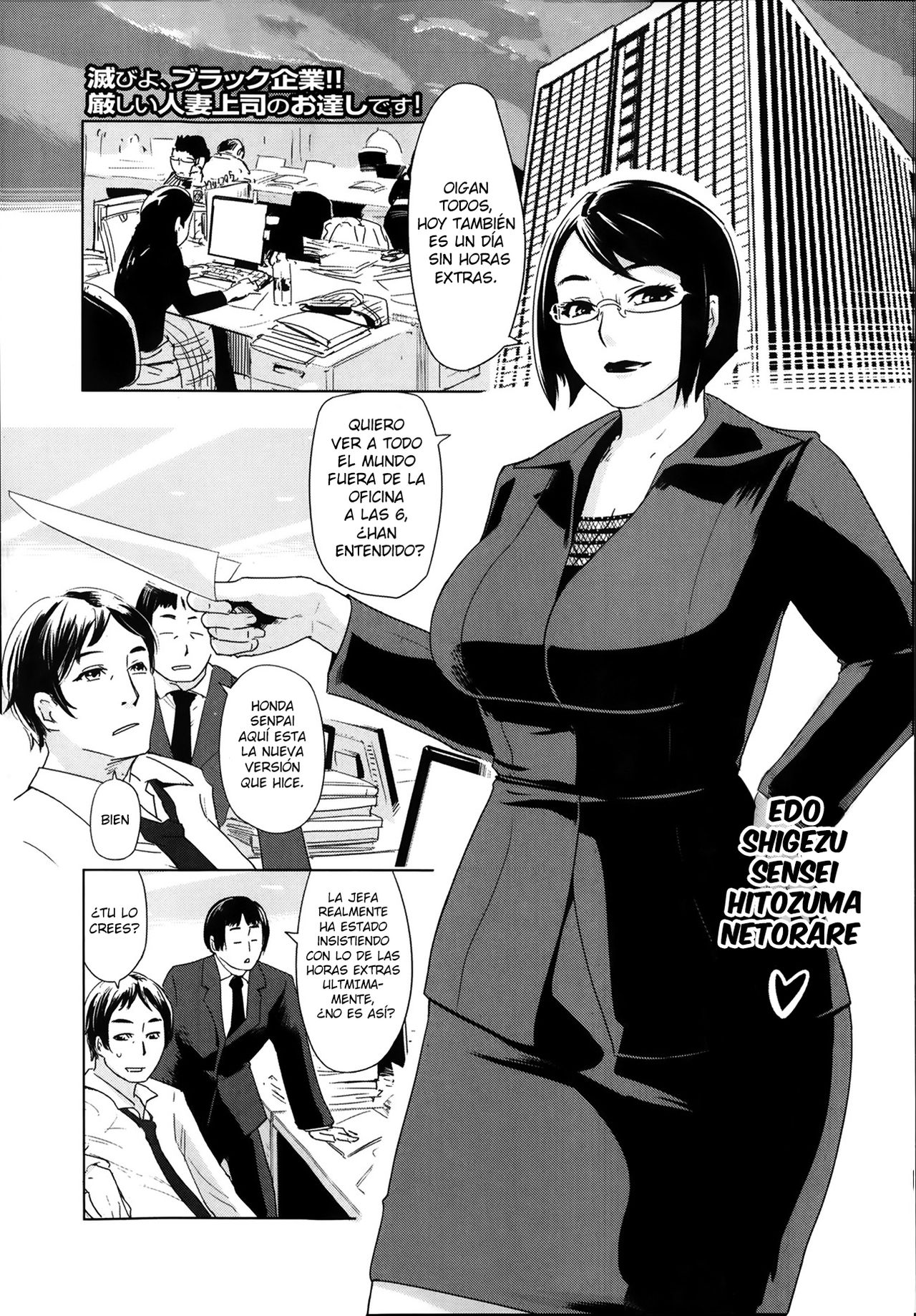 Chokkan Netorare Hotline | Intuition Netorare Hotline page 1 full