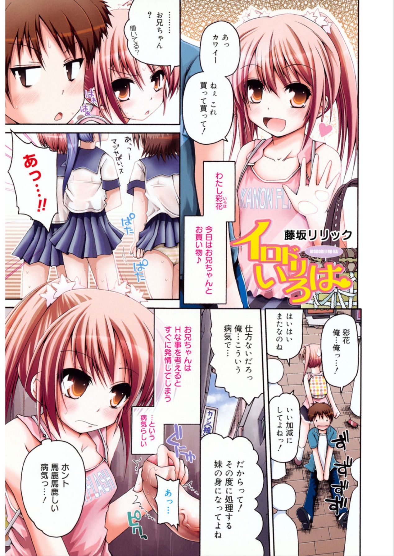 LQ -Little Queen- Vol. 21 page 3 full