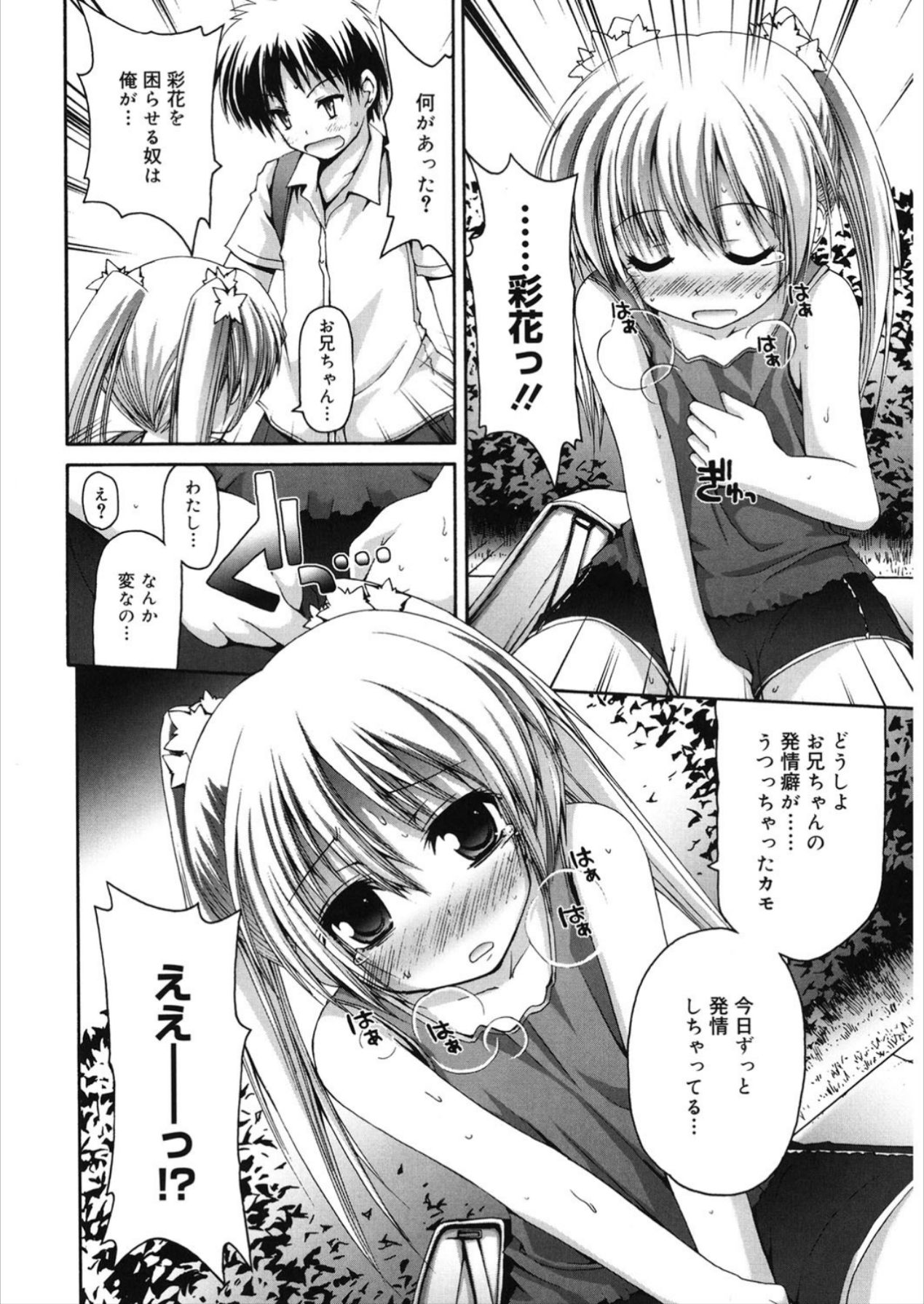 LQ -Little Queen- Vol. 21 page 8 full