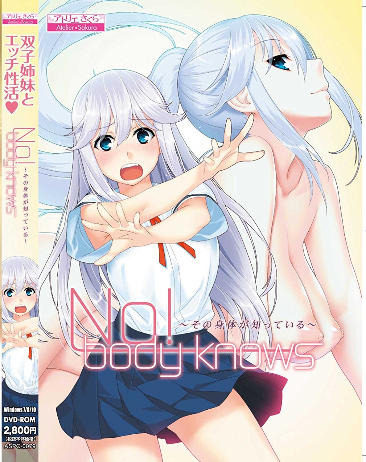 No! body knows ~Sono Karada ga Shitteiru~ page 1 full