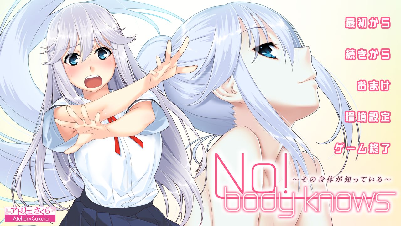 No! body knows ~Sono Karada ga Shitteiru~ page 3 full
