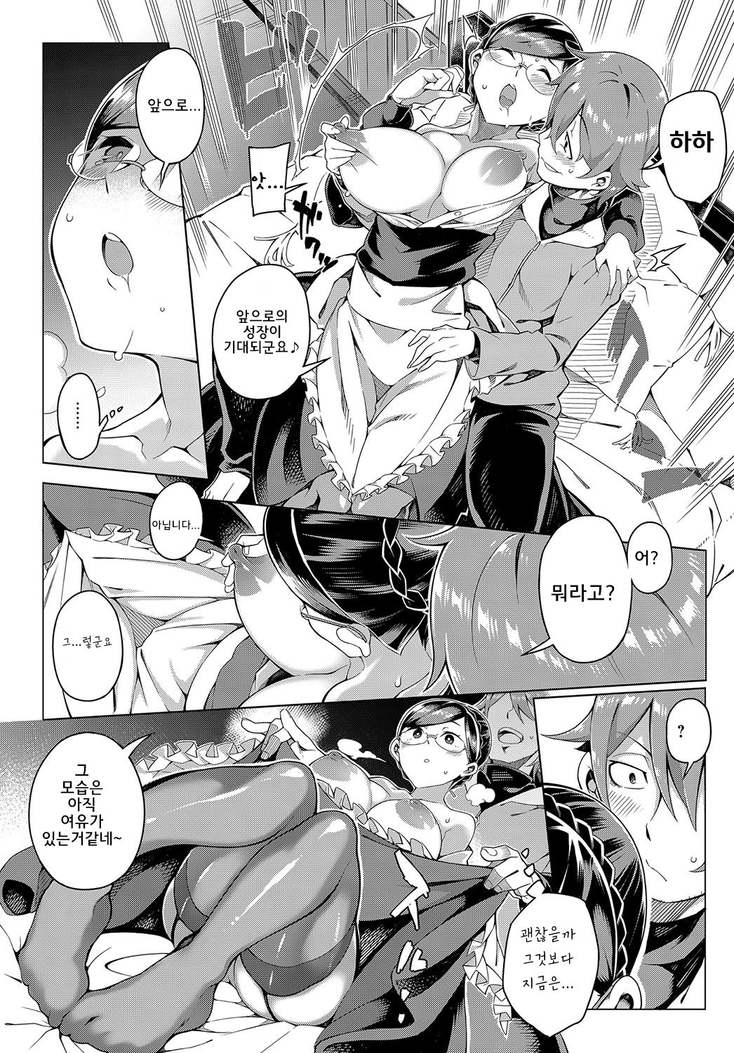 Sakura no Saki | 벚꽃같은사키 page 8 full