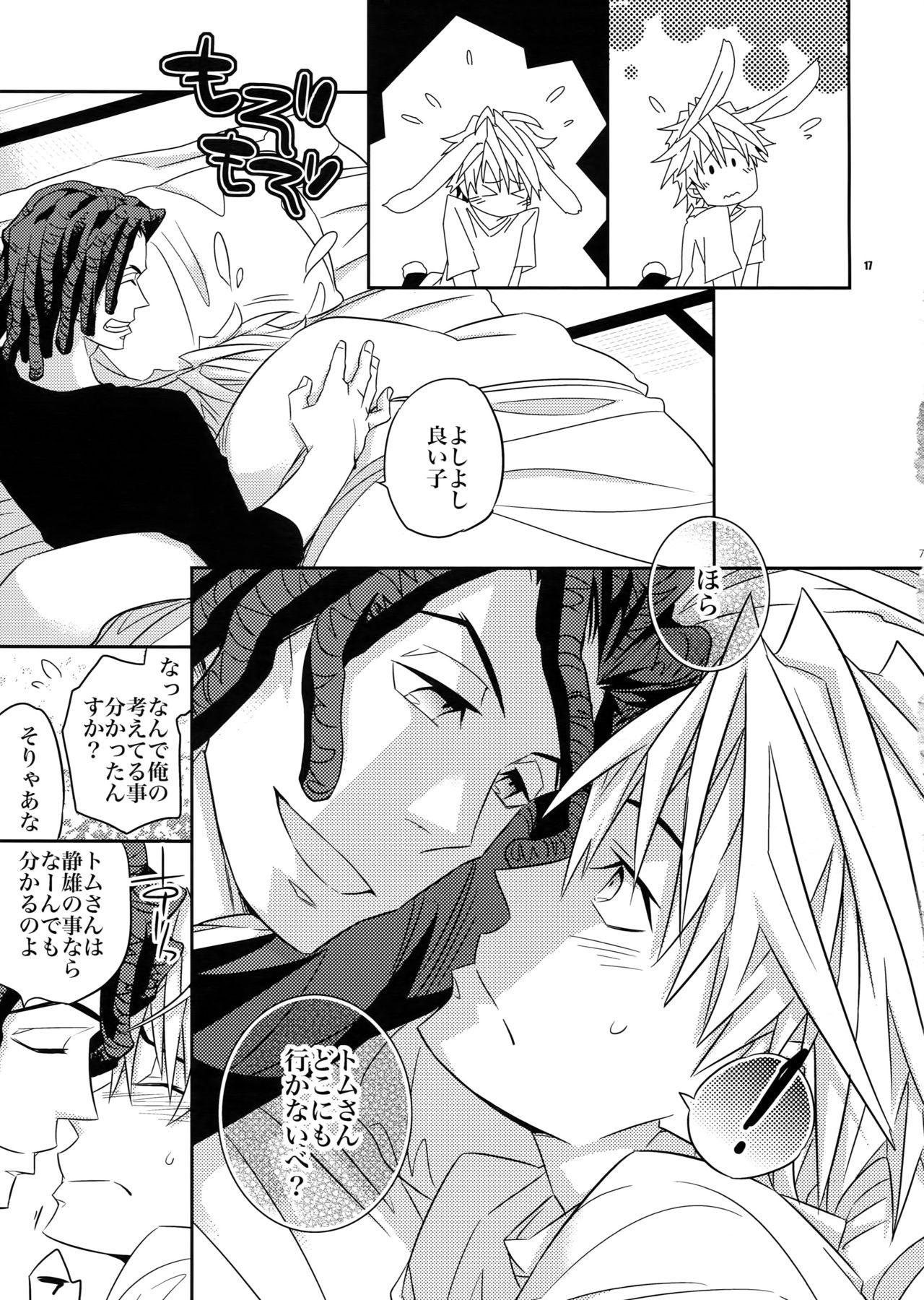 Ore no. page 6 full