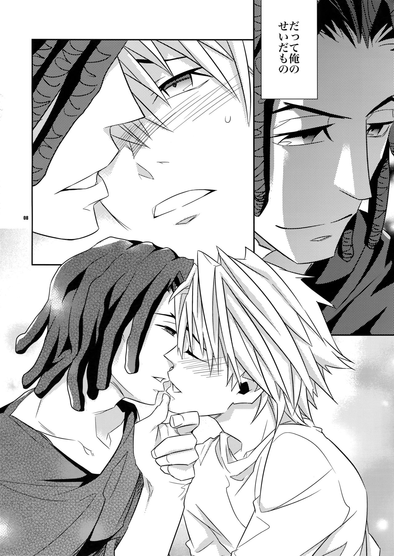 Ore no. page 7 full