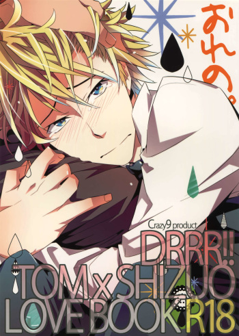 Ore no. cover