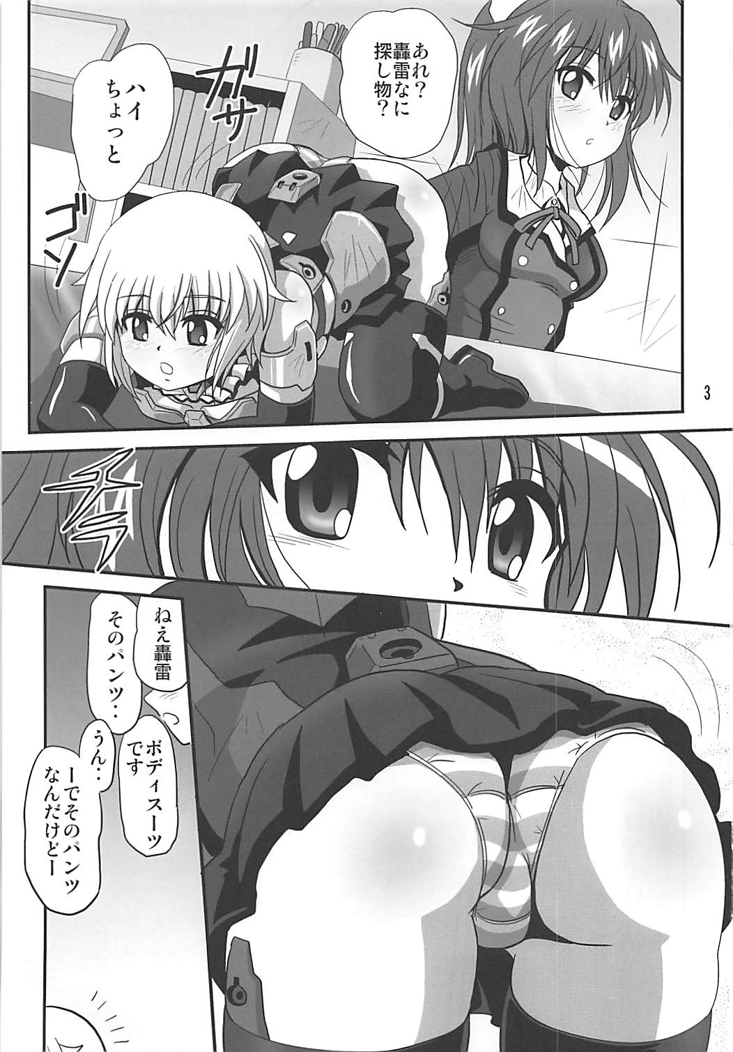Bind Arms page 2 full