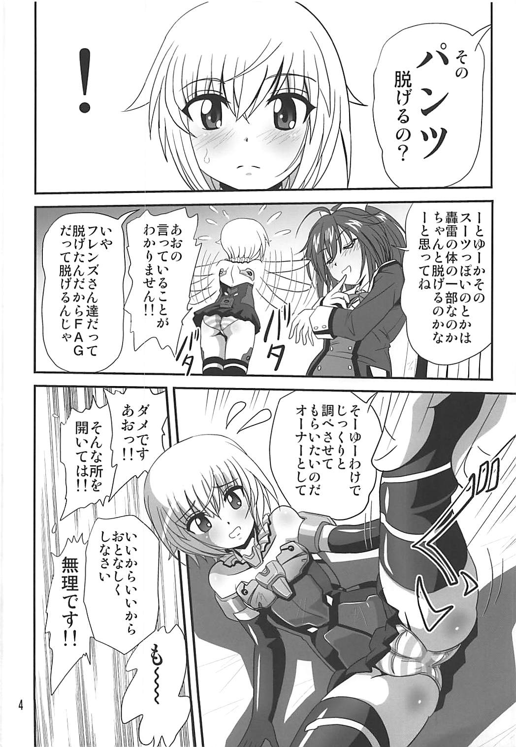 Bind Arms page 3 full