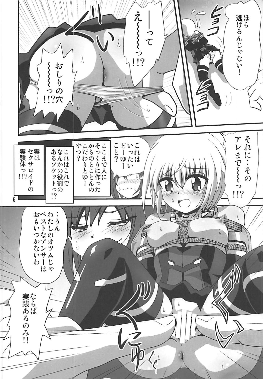 Bind Arms page 5 full