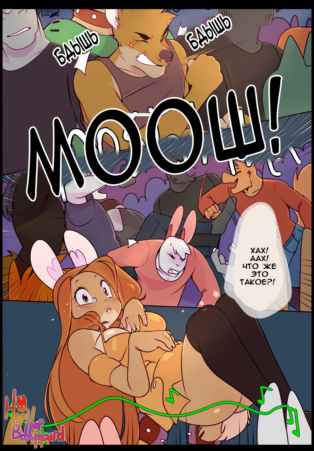 Hop Hop Bodygaurd page 3 full