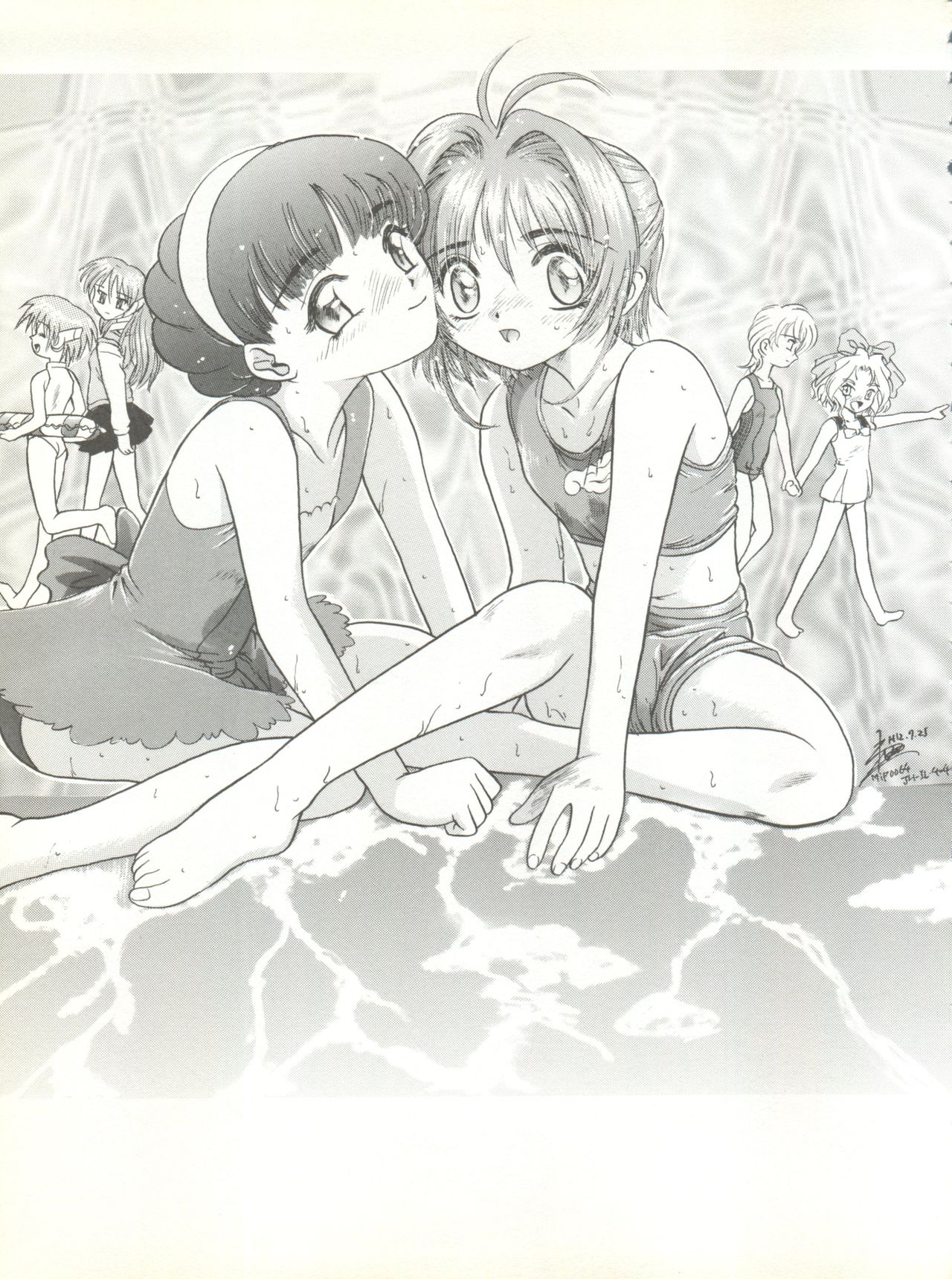 Sakura dake janai mon!! page 9 full